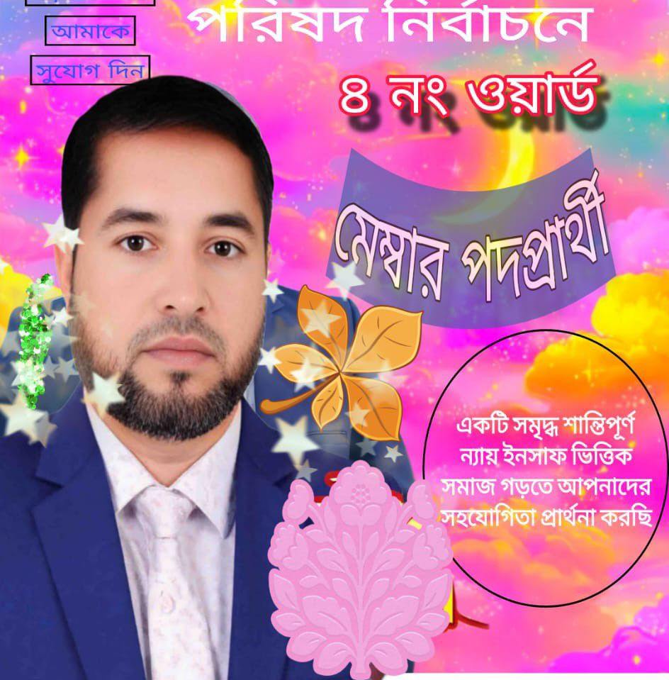 Shaiful Islam