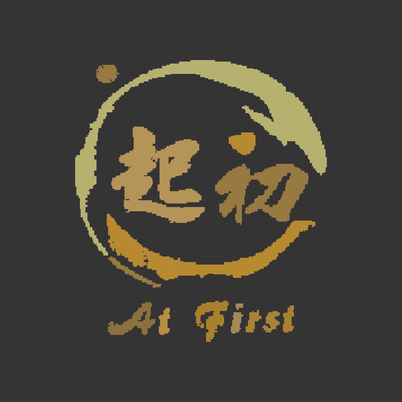 起初早午餐 At First | Xinbei