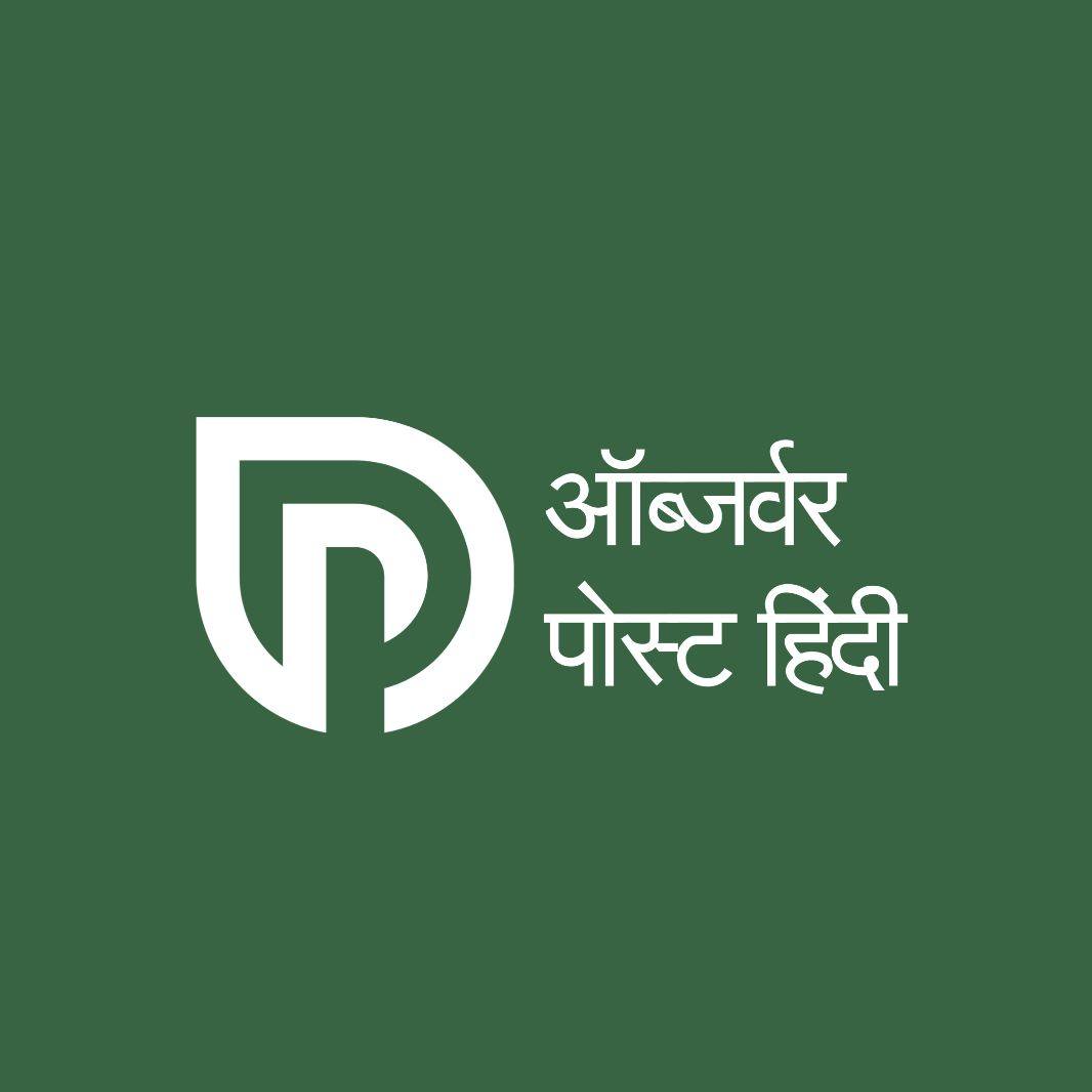 Observer Post Hindi | Delhi