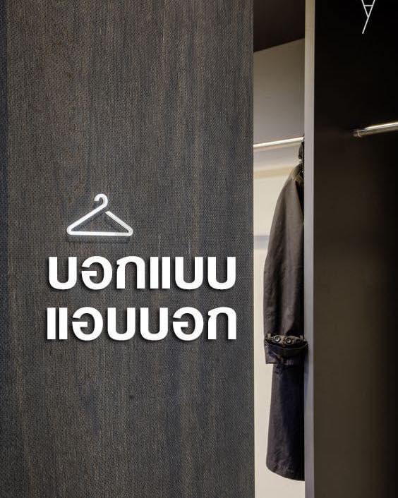 Phuket Interior - บอกแบบ แอบบอก