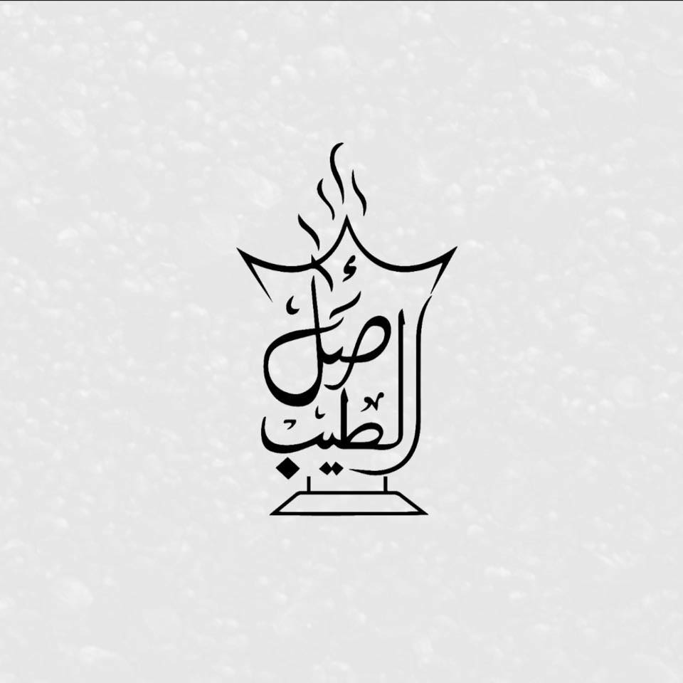 شركة أصل الطيب للعطور والبخور | Tripoli