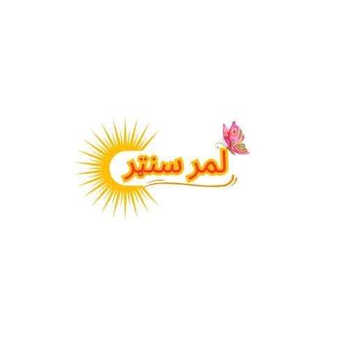 لمر سنټر Lemar Center | Jalalabad