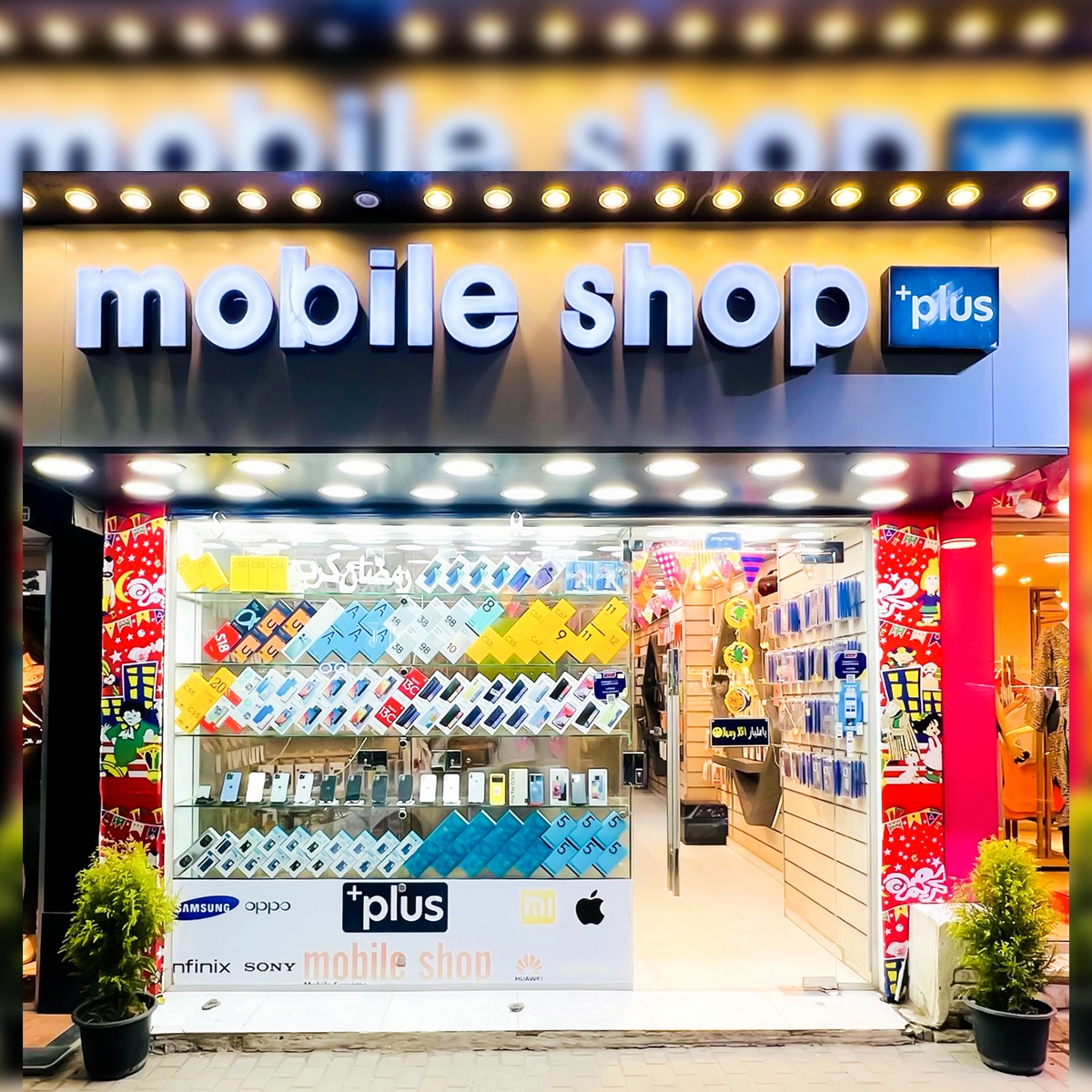 Mobile Shop Plus | Bandar Banha