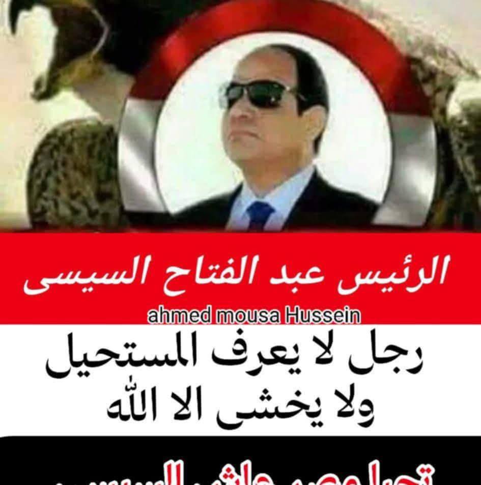 احمد مندو