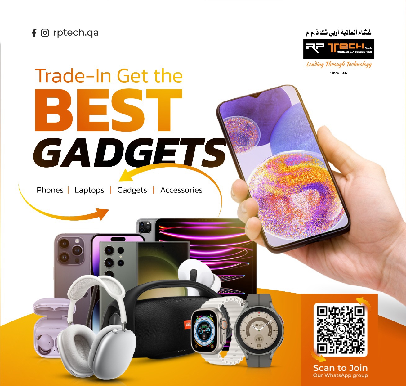 RP Tech Used Gadgets | Al Wakrah