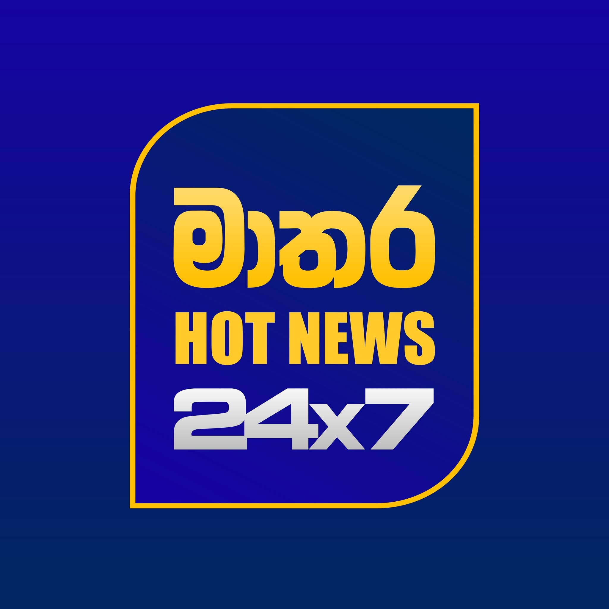 Matara Hot News - මාතර හොට් නිවුස් | Matara