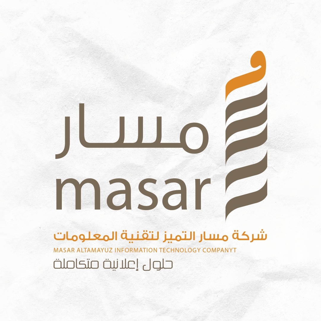 مسارالتميز لتقنية المعلومات - Masar Altamioz | Riyadh