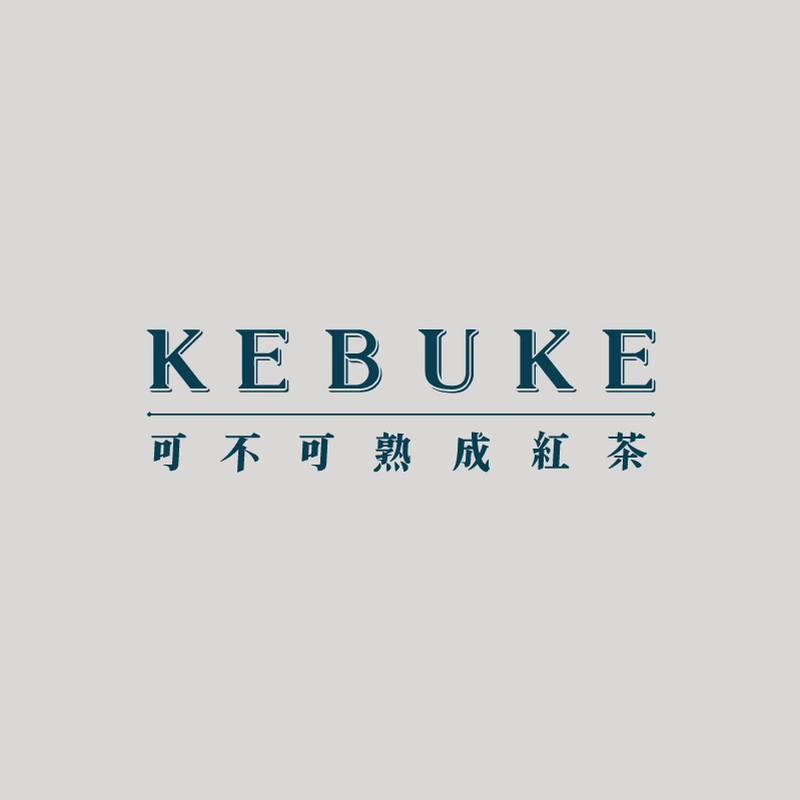 可不可熟成紅茶 台南新營中山門市
