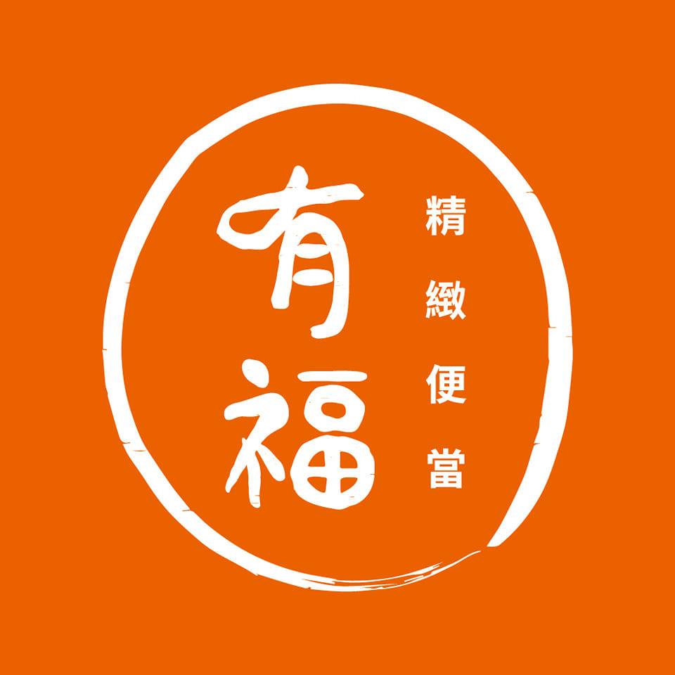 有福便當 | Zhubei