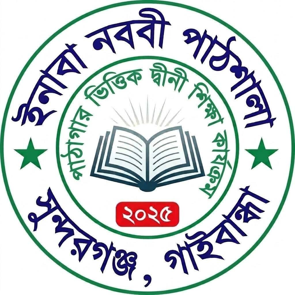 Inaba - ইনাবা অনলাইন পাঠশালা