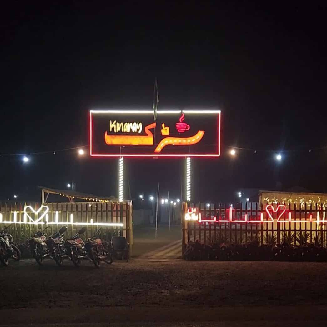 Sarak Kinaray SK | Khanewal