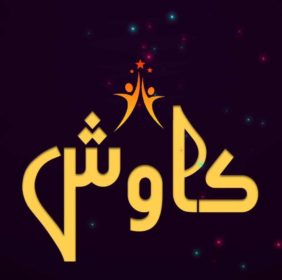 Kawish production | Okara
