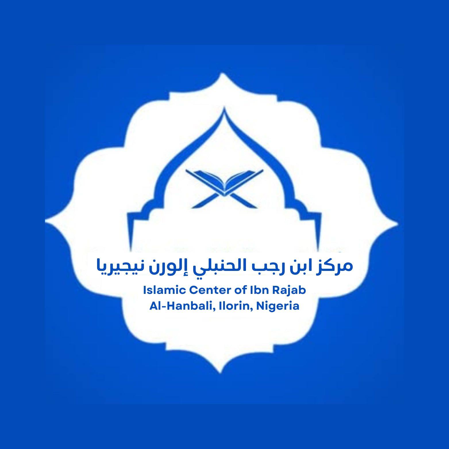 Markaz Ibn Rajab Al-Hanbali | Ilorin