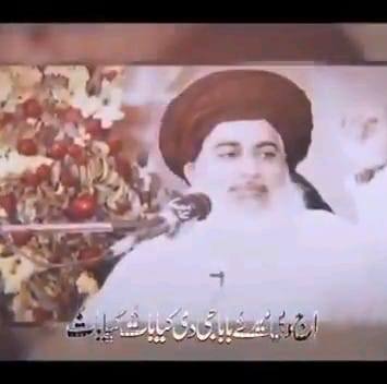 بابا جی
