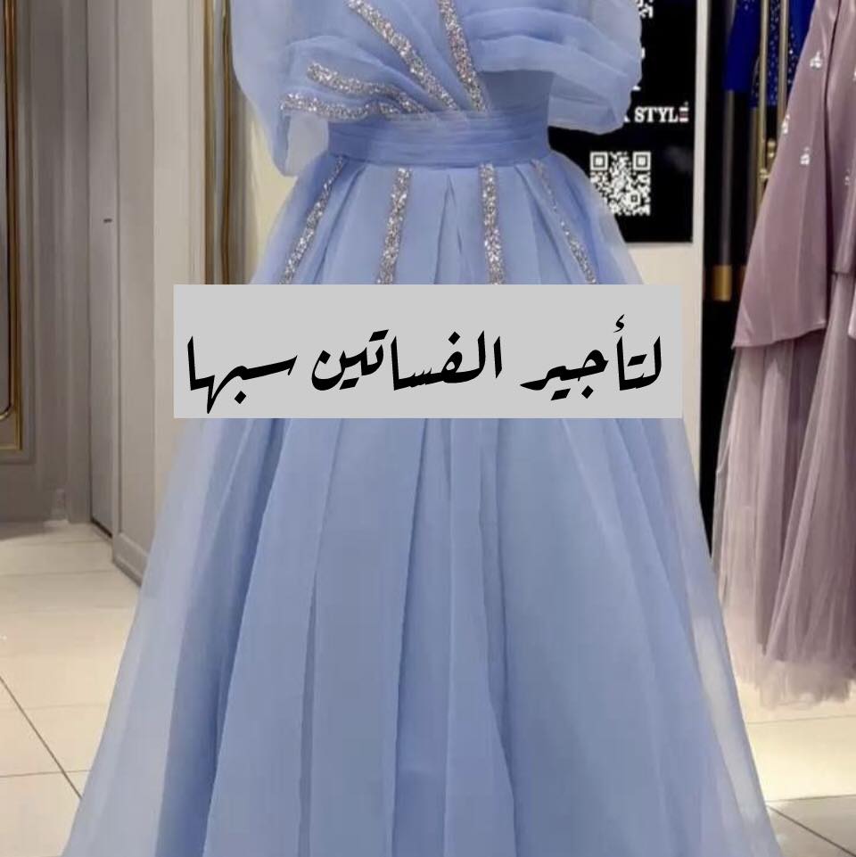 نوني فاشن | Sebha
