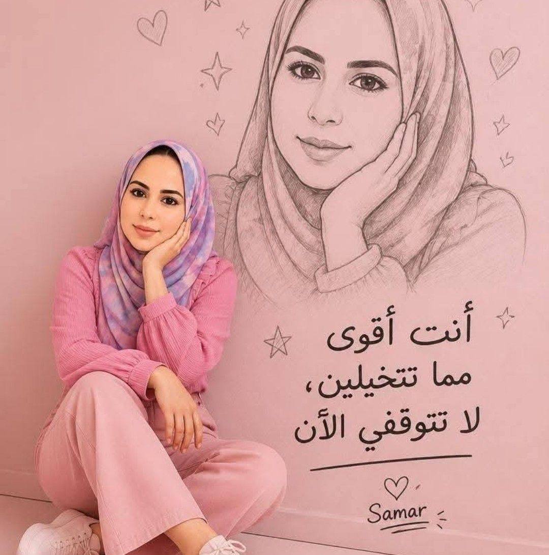 Samar Hamza