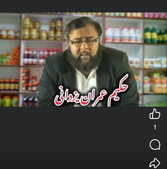 Herbalist Imran Khan Yazdani