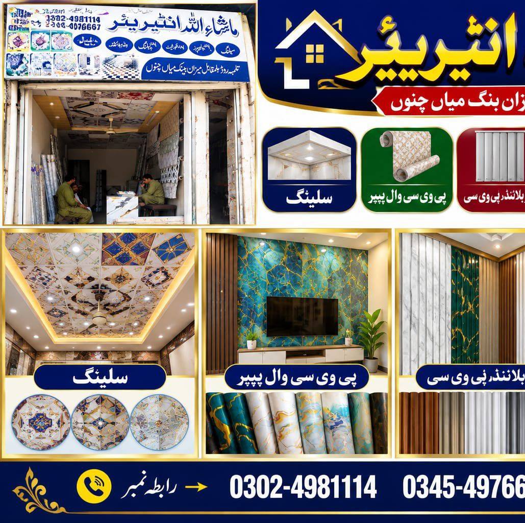 Mashallah Interior on Reels