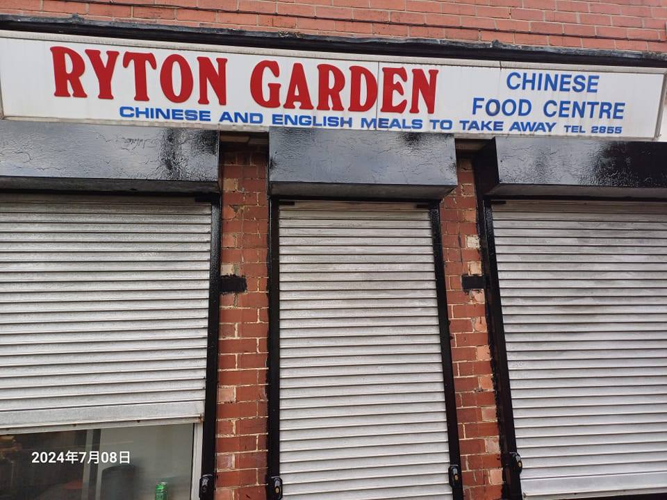 Ryton Garden Chinese Takeaway | Newcastle upon Tyne