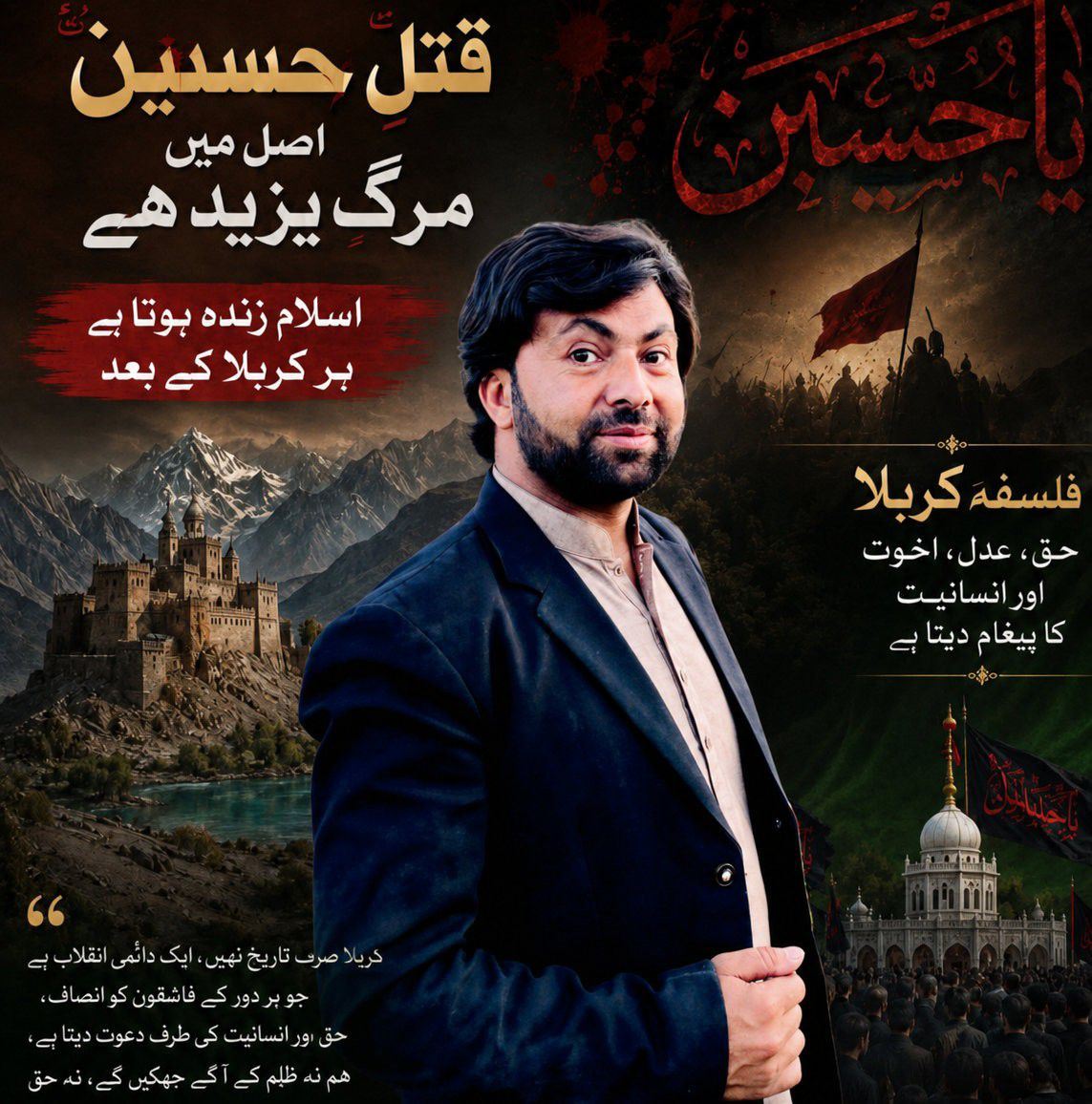Raja Saqlain Ahmed