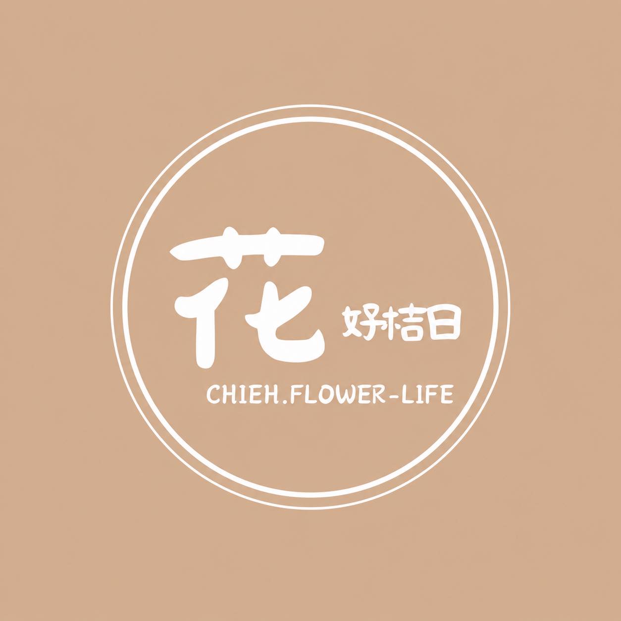 花·好桔日