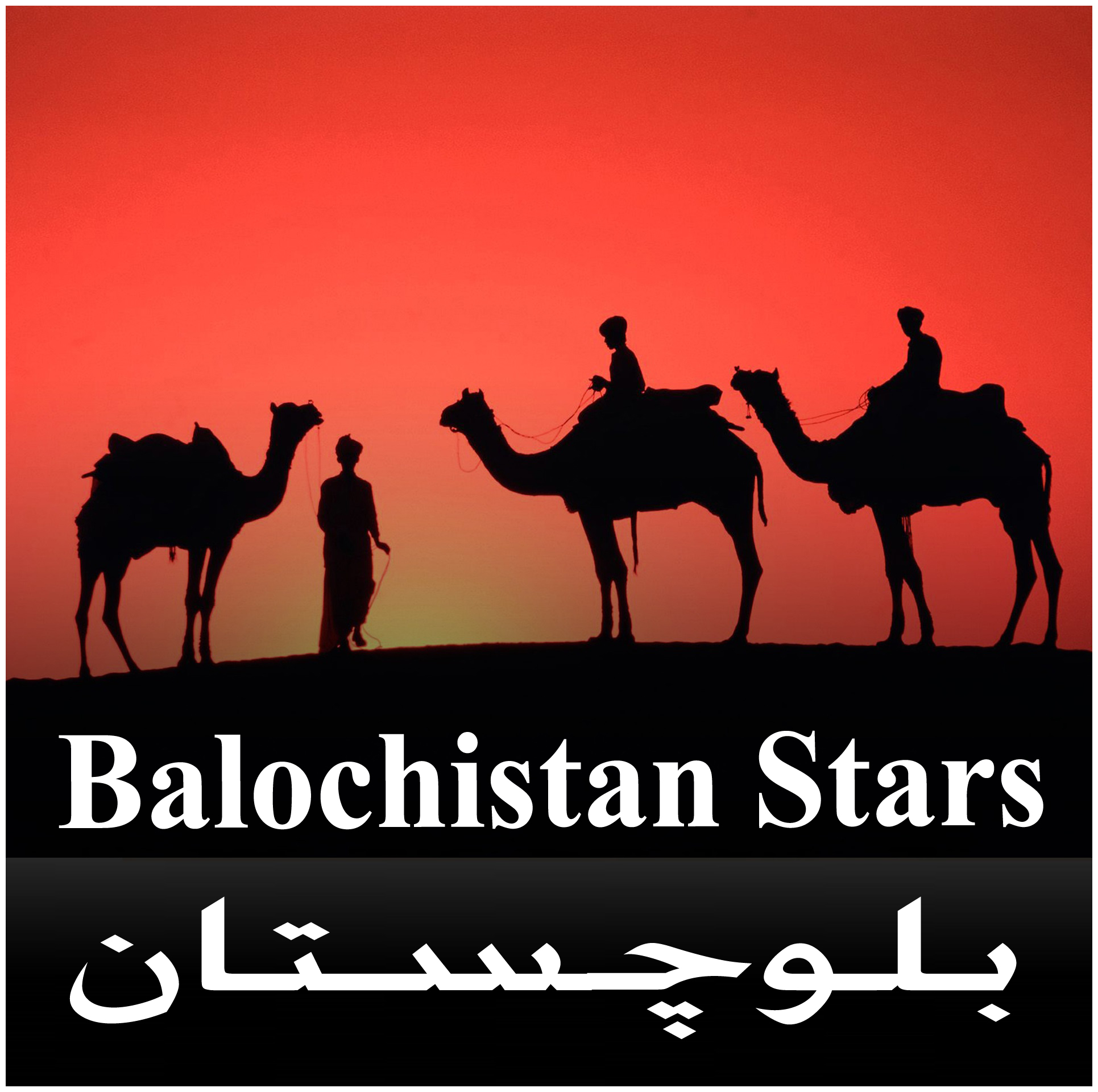 Haji Dawood Khan Khilji | Quetta