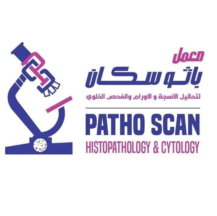 معمل باثو سكان لتحليل الأنسجة والأورام والفحص الخلوي- Patho Scan lab ...