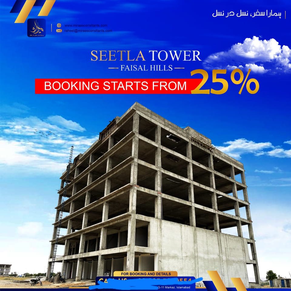 Seetla Tower | Islamabad