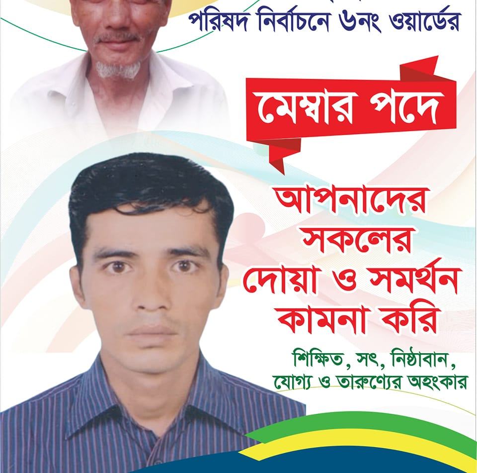 আজকে মনজুর এলাহী উঠান বৈঠকে শানখোলা পক্ষে নেতৃত্ব দিয়েছি আমরা সবাই