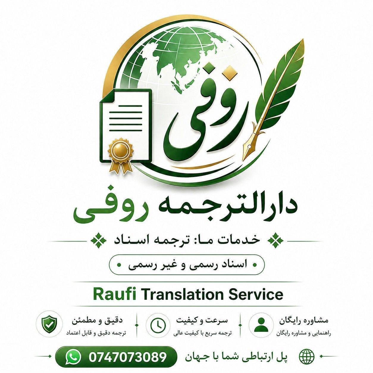 Fridoon Raufi