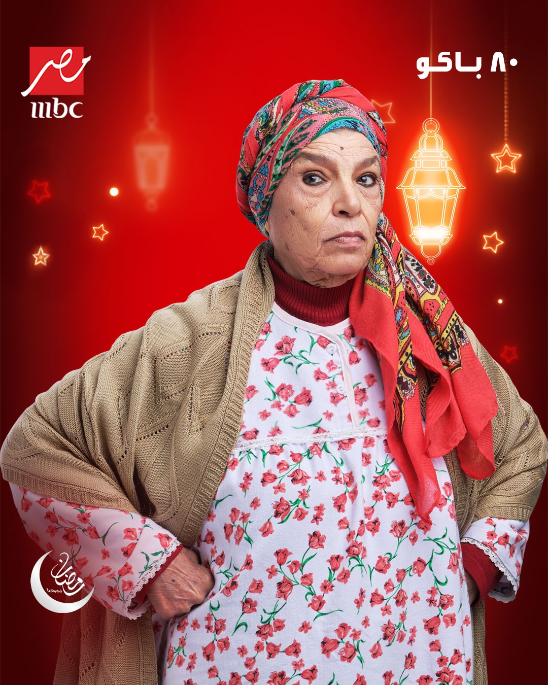 كل يوم فيديو للفنانة القديرة إنعام سالوسة وهى بتقول اسمع يبنل