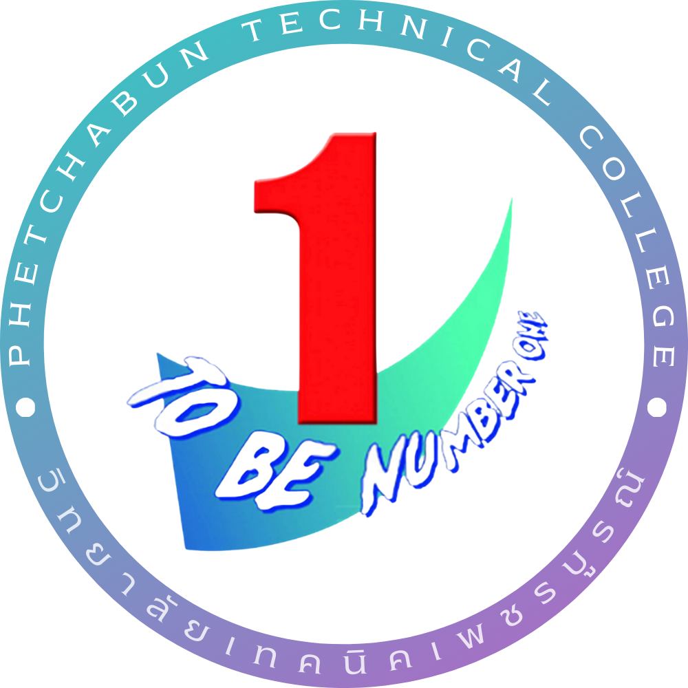 To be number one วิทยาลัยเทคนิคเพชรบูรณ์