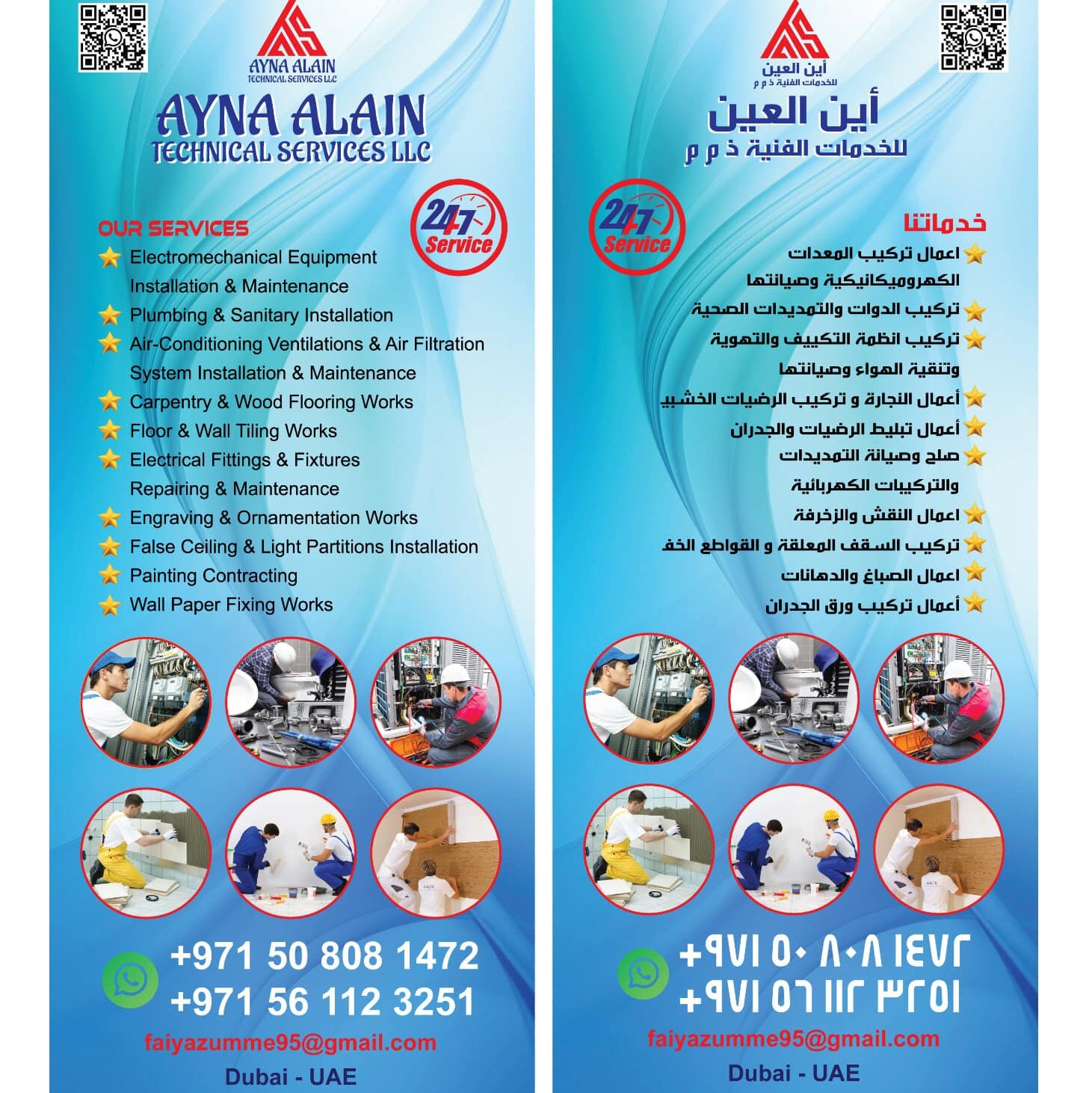 Ayna Alain Technical Services | Dubai