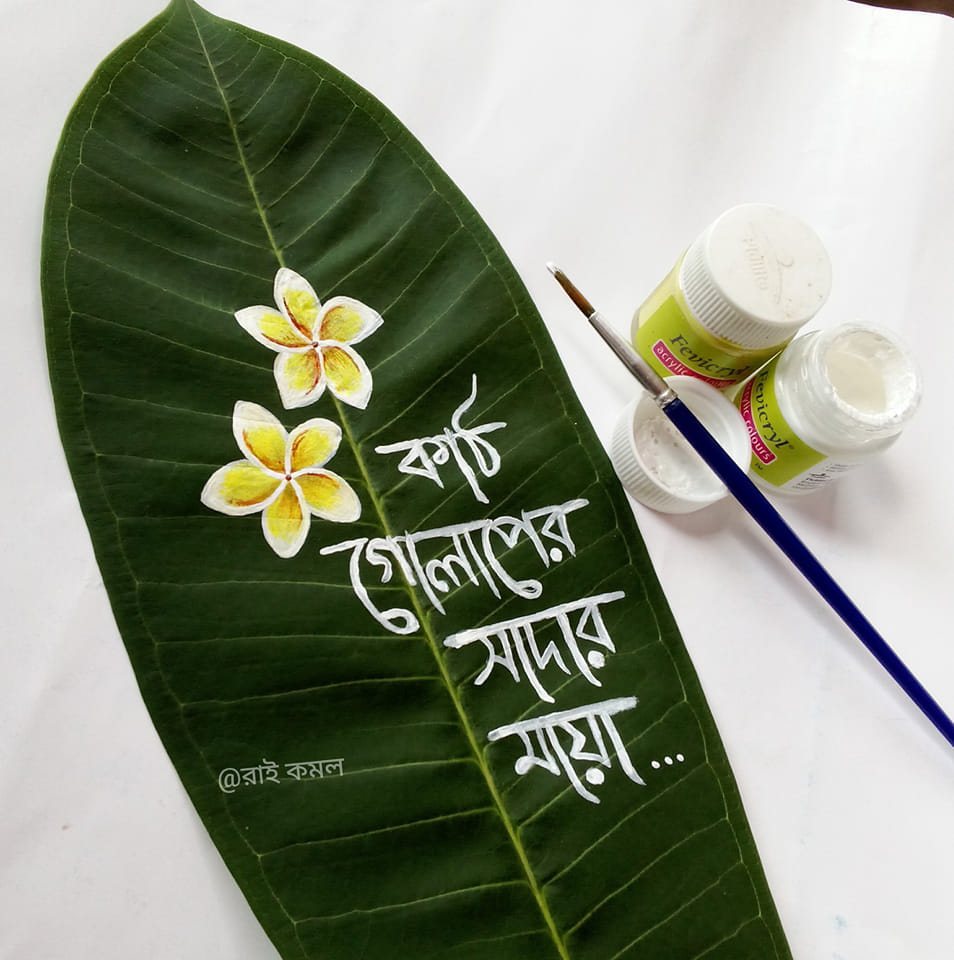রাই কমল
