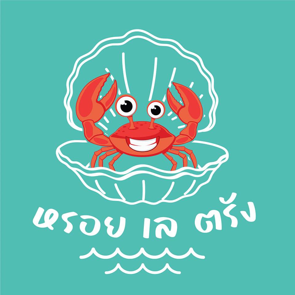 หรอย เล ตรัง อาหารทะเลสด ปูม้าธรรมชาติ ซีฟู้ด
