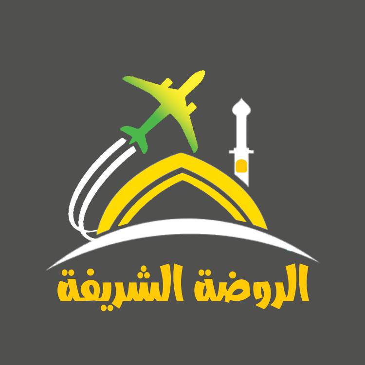 افواج الروضة الشريفة للسياحة