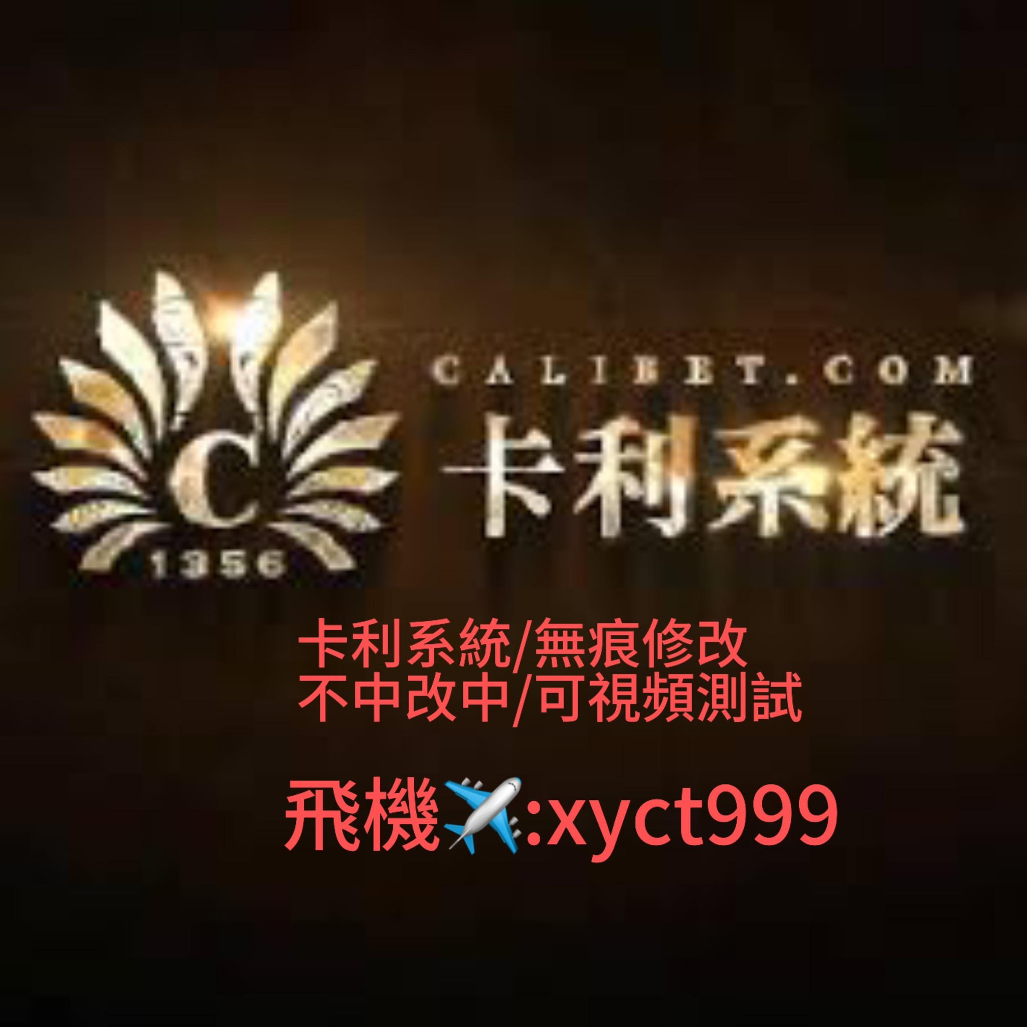 卡利百家樂最新改單技術 | Facebook