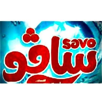 سافو
