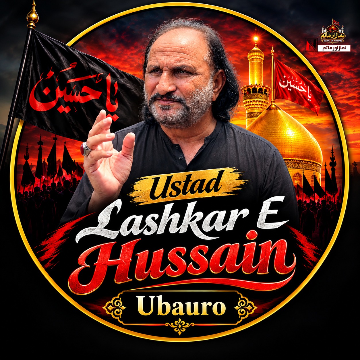 Ustad Allah Yar Rind