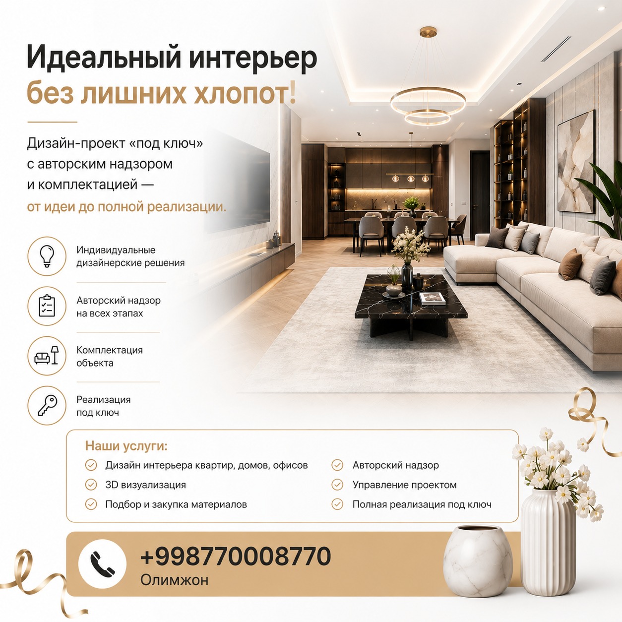 Ремонт квартир, домов, нежилых помещений под ключ, дизайн интерьера