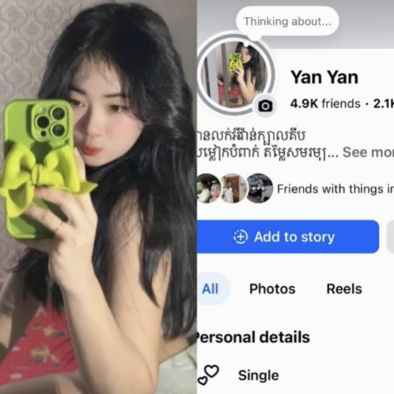Amm Yanuth