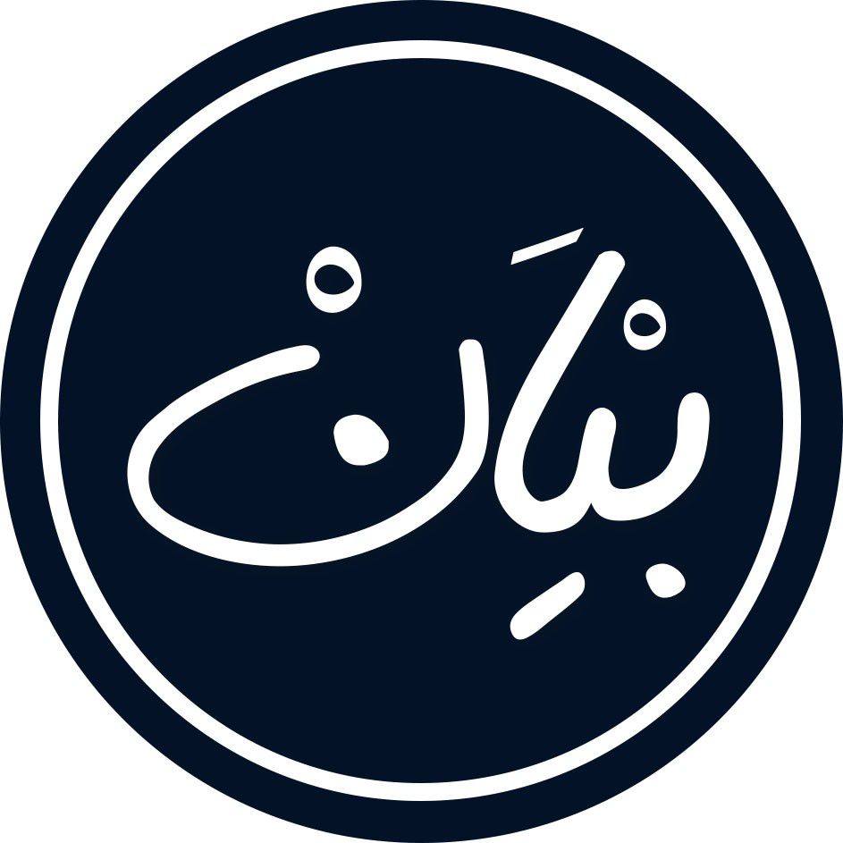 تطبيق بيان