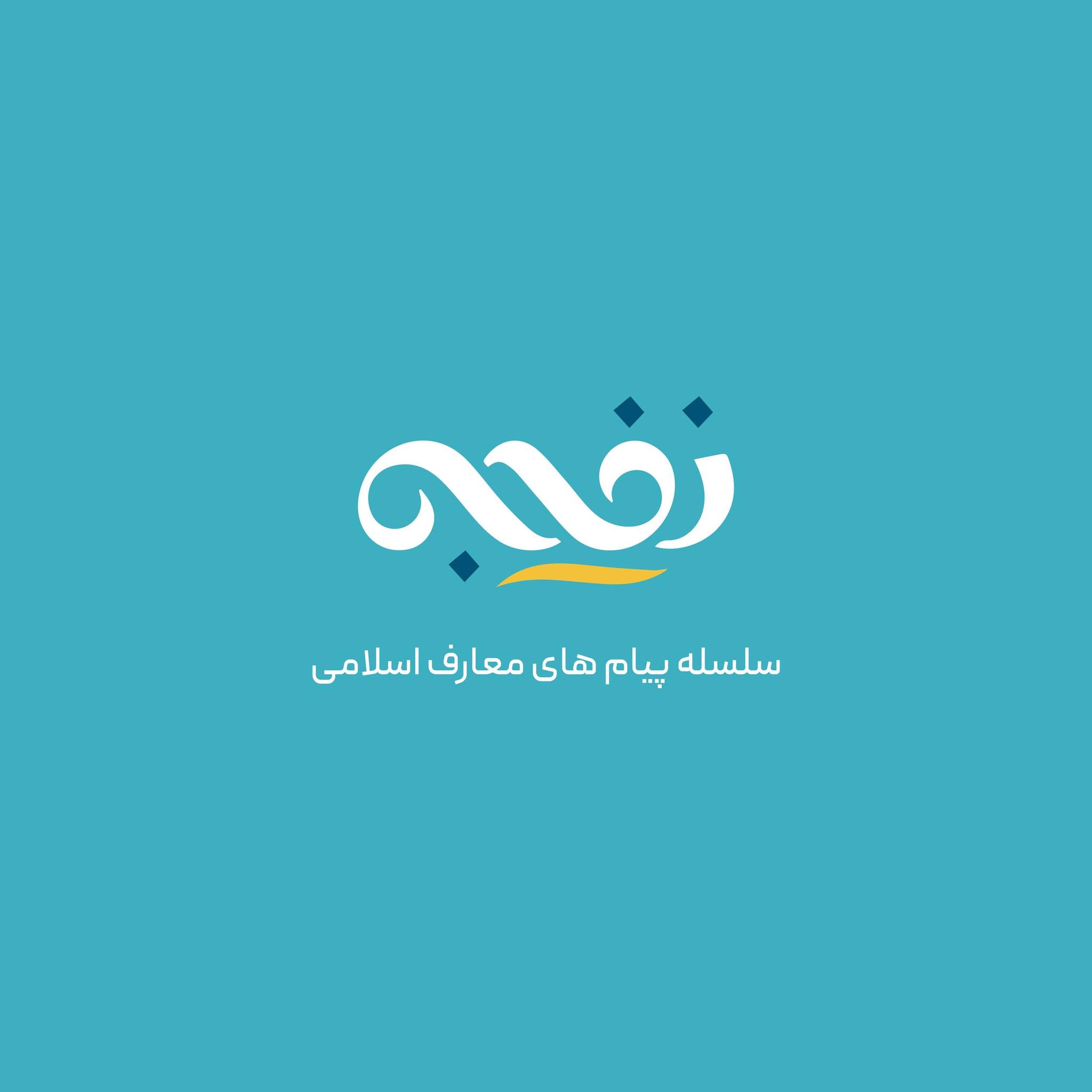 نخبه