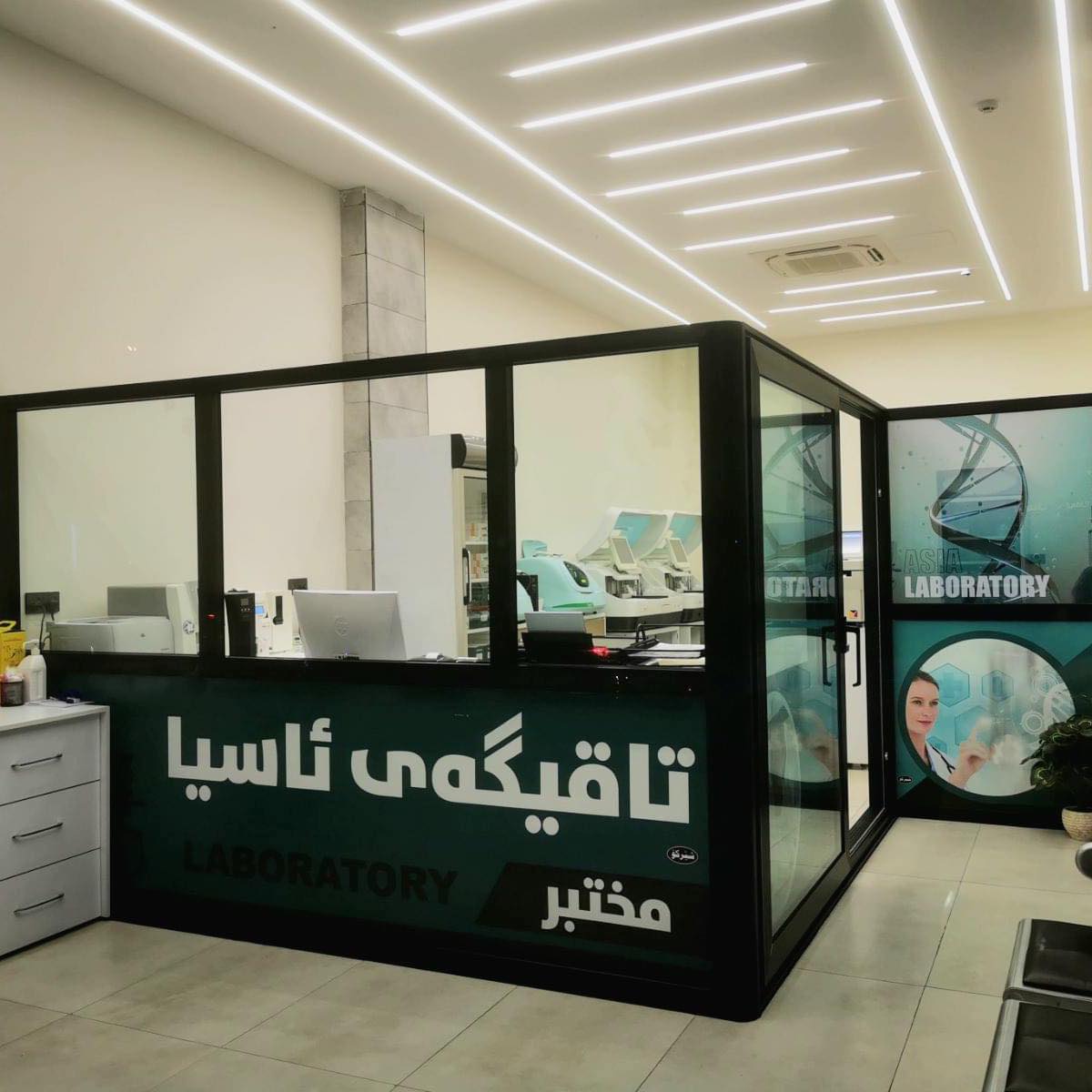 Asia Lab
