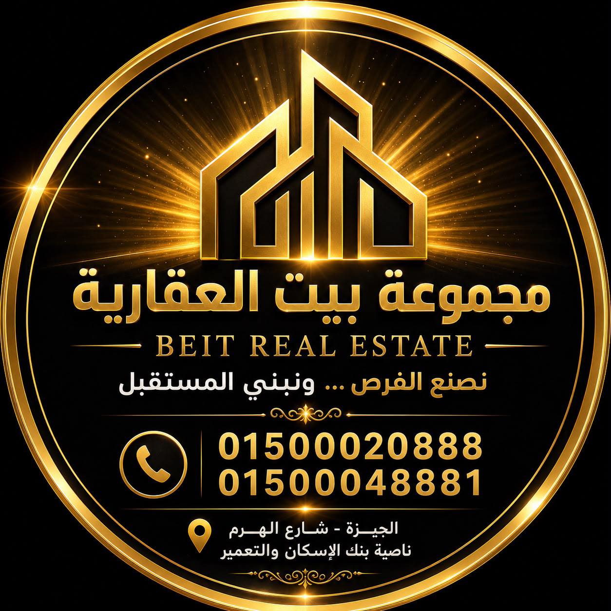 مجموعة بيت العقارية - Beit Real Estate