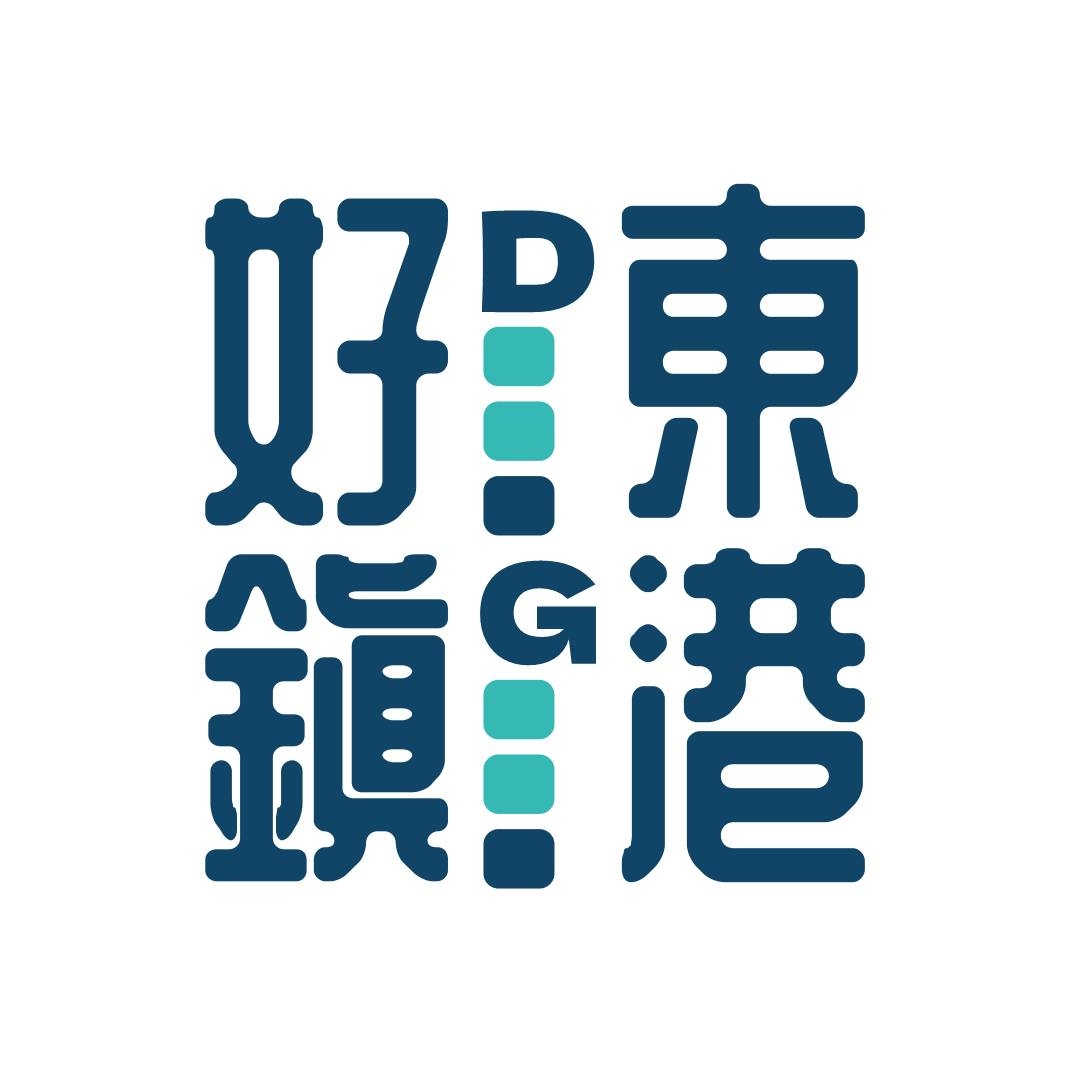 東港鎮公所 - 為維持鎮內環境衛生、避免垃圾堆積造成排水導溝堵塞，明日 6/26 (五)... | Facebook