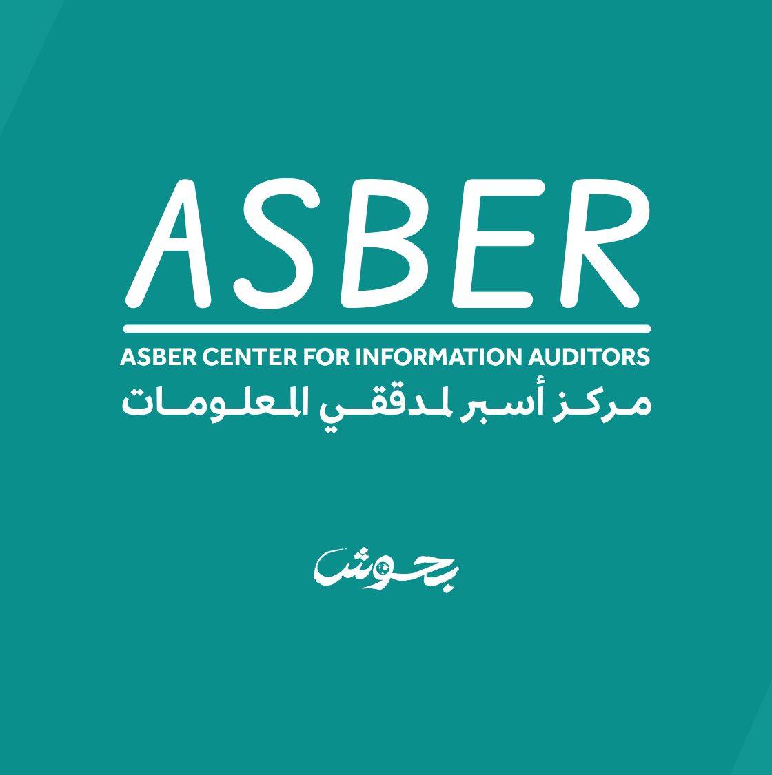 مركز أَسْبَر - ASBER | Baghdad