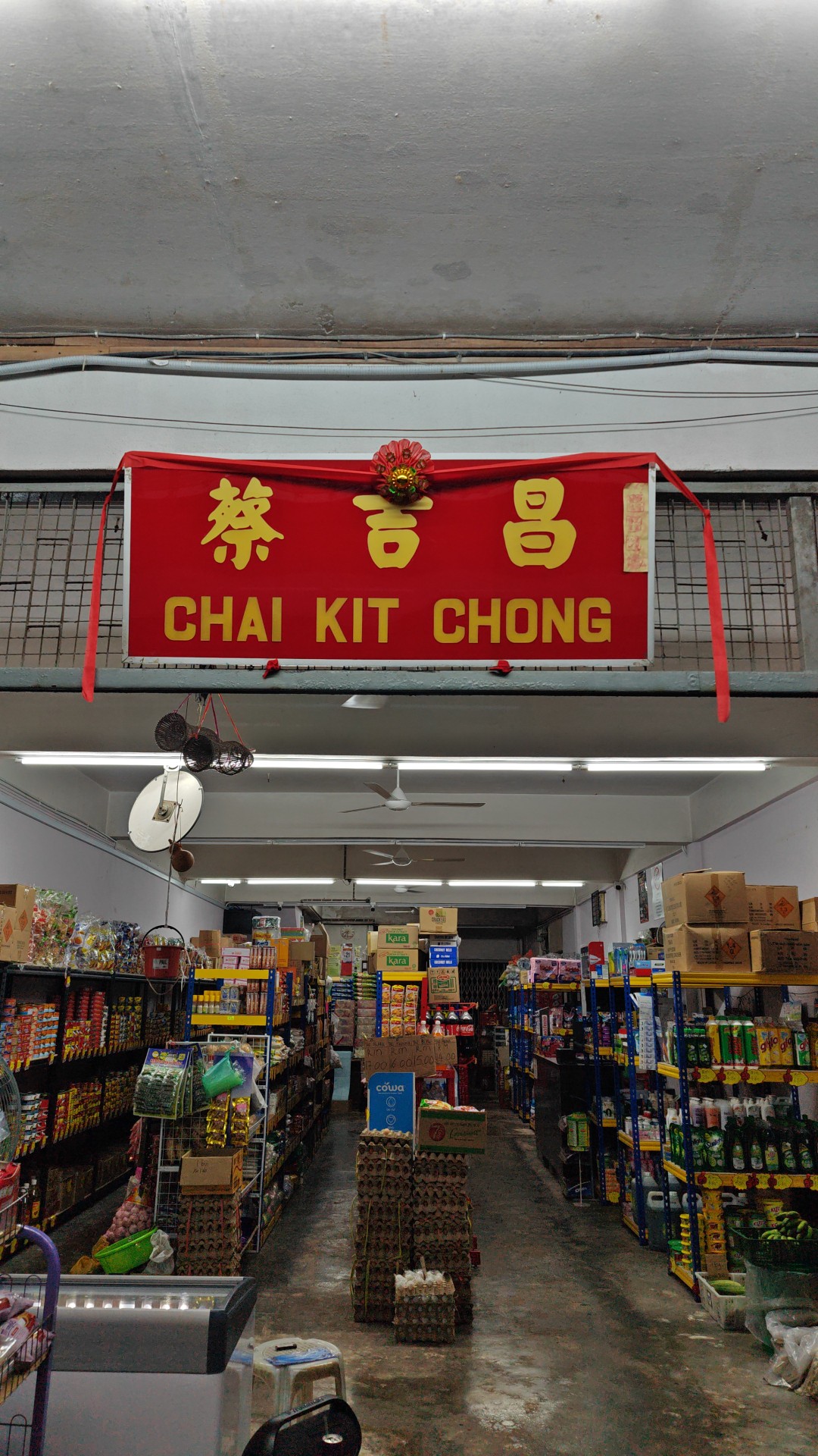 蔡吉昌 CHAI KIT CHONG