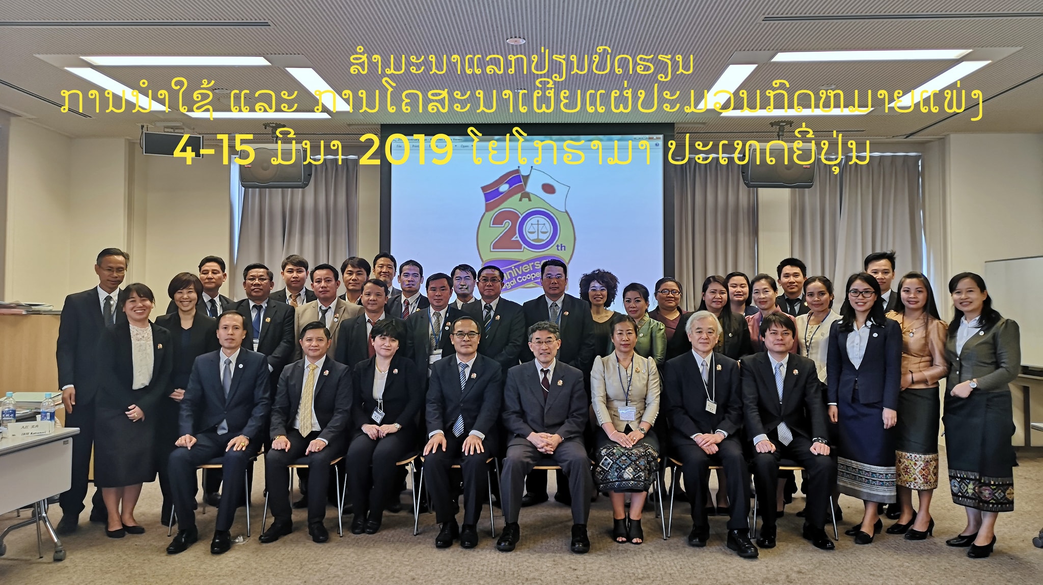 ປະມວນກົດໝາຍແພ່ງລາວ Lao Civil Code