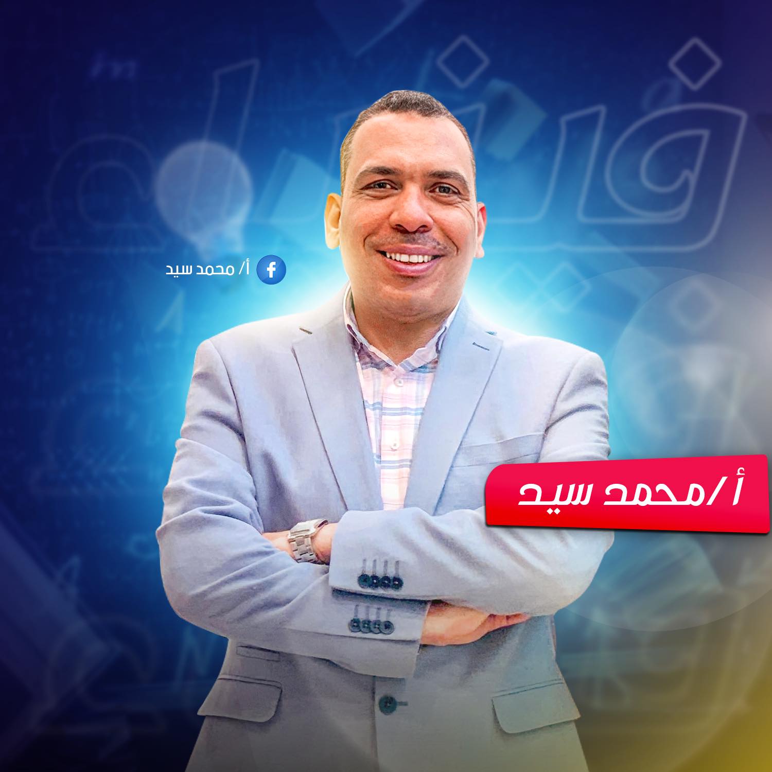 mr-mohamed-sayed